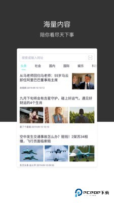 绿叶浏览器手机版下载v4.3.0