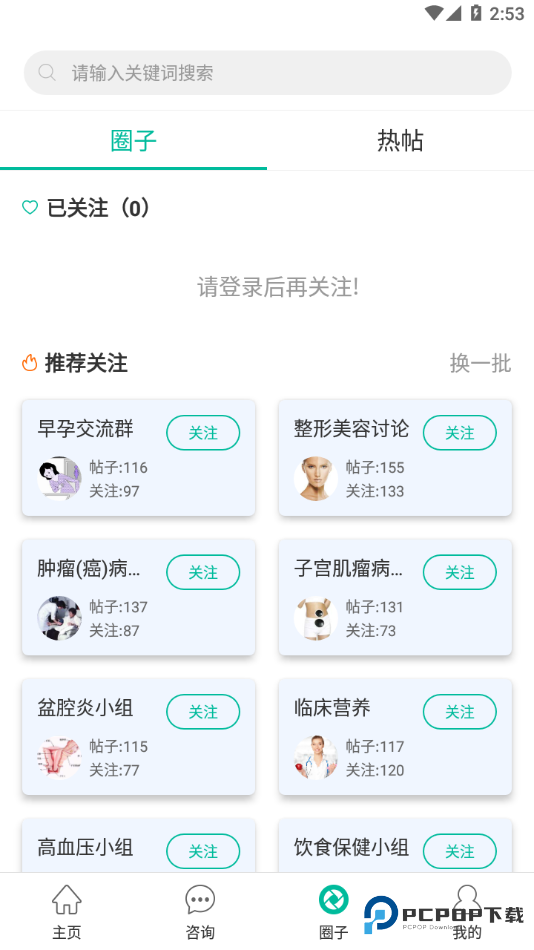 健康盐城官方正版下载v2025.7.17
