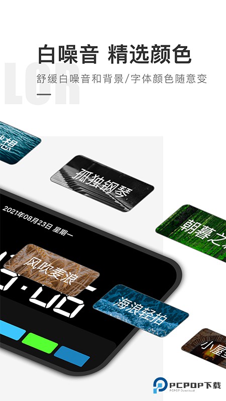 桌面时钟精灵手机版下载v3.1.3