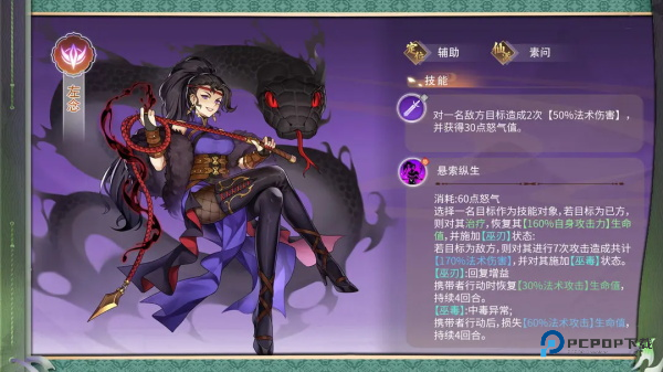 纵横旅人国际版