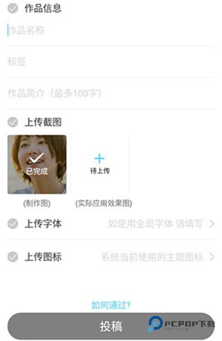 小妖精美化图片5