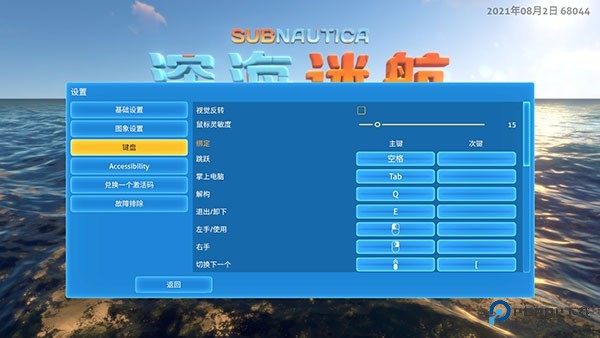 深海迷航手机版