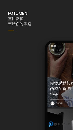 摄影之友电子版