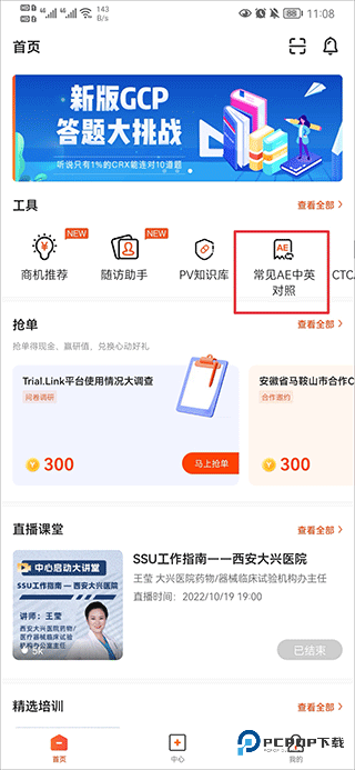 药研社2025官方正版