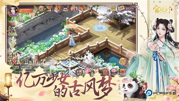 宫廷计官方正版v1.5.6