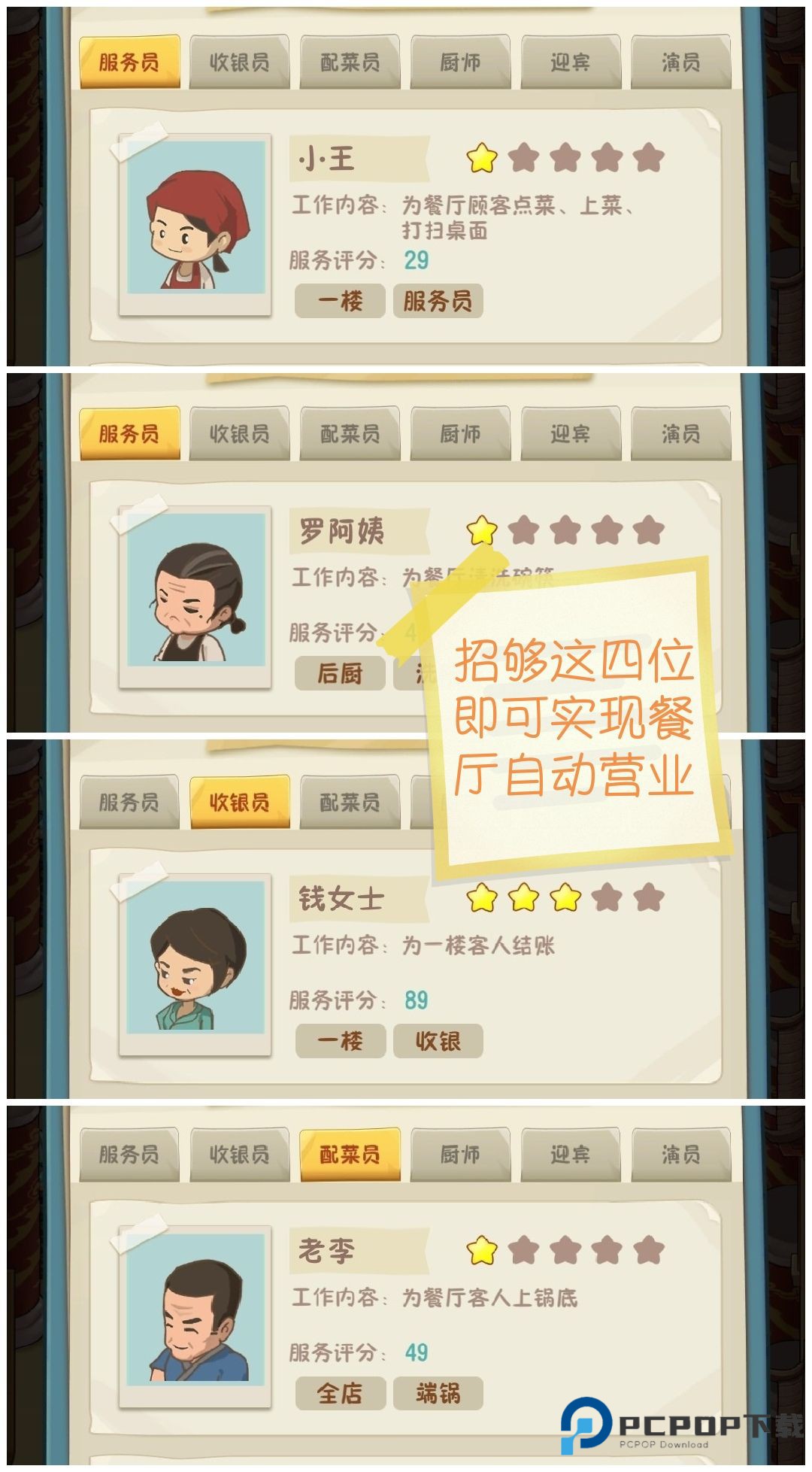 幸福路上的火锅店官方正版下载