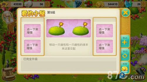 小羊羊手机版下载