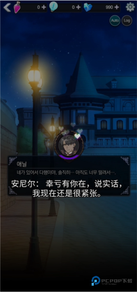 恋爱费洛蒙(Love Pheromone)汉化版下载