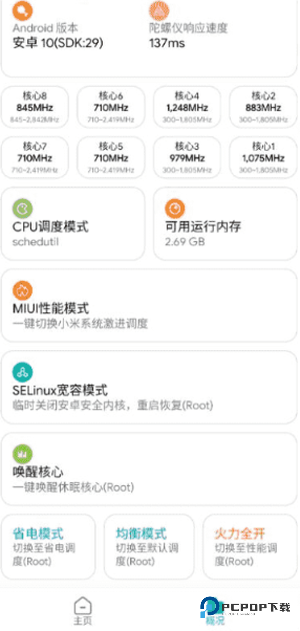 大白阁画质助手手机版