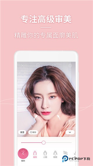 美人相机(美人照相机)手机版免费下载v4.8.4