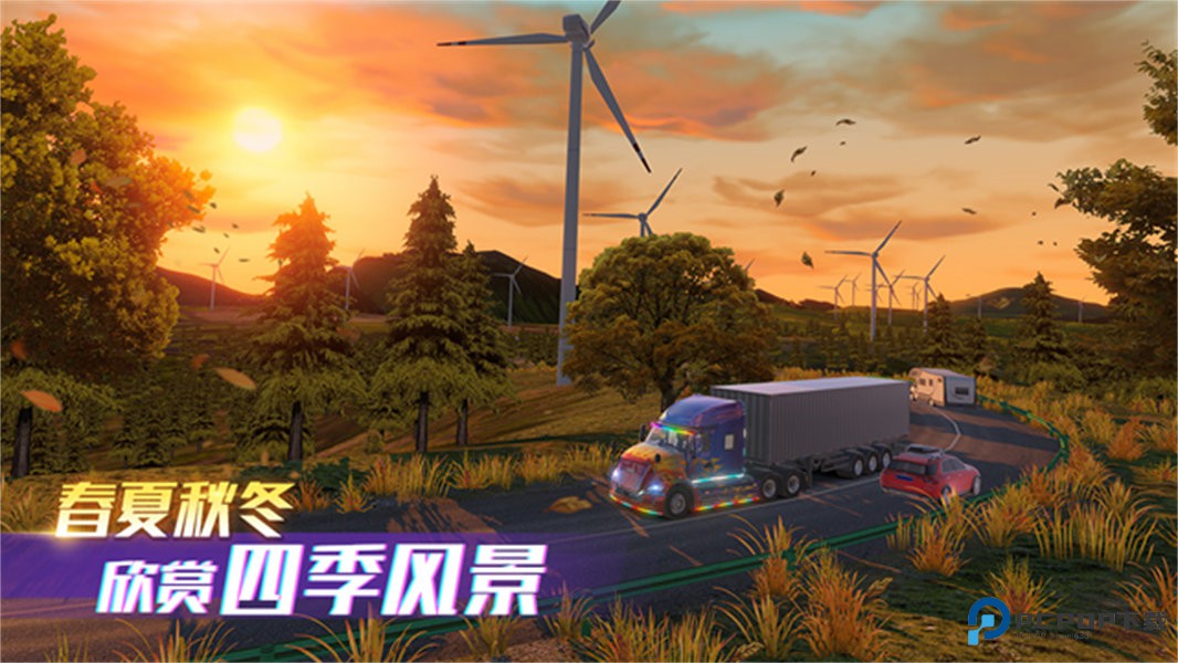 卡车之星中文版v1.0.2202