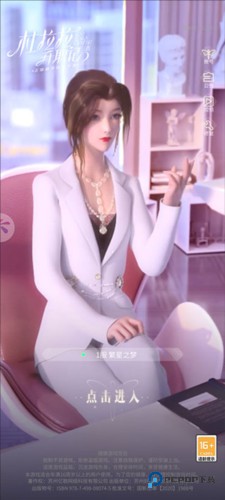 杜拉拉升职记官方正版手游下载