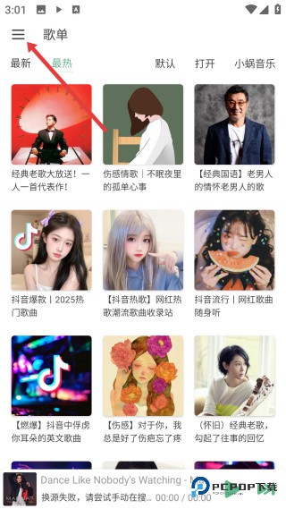 洛雪音乐助手app