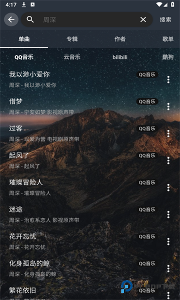 速悦音乐手机版下载v3.0.6最新版