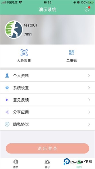 体适能教练官方正版下载v2.0.16