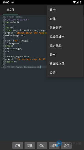 c4droid中文版v8.01