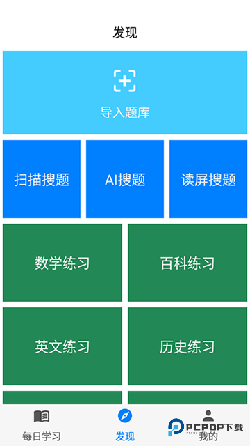 挑战答题助手(读屏搜题)官方正版下载v2.15.3最新版