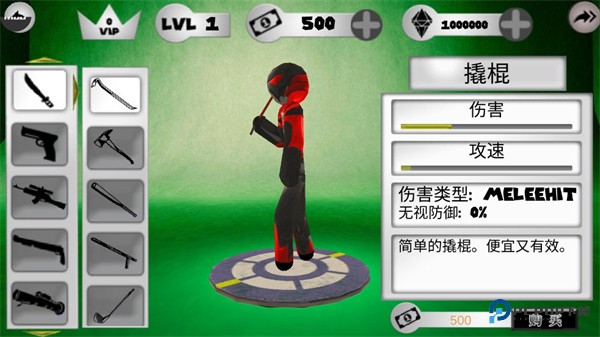 火柴人绳索英雄汉化版v1.0