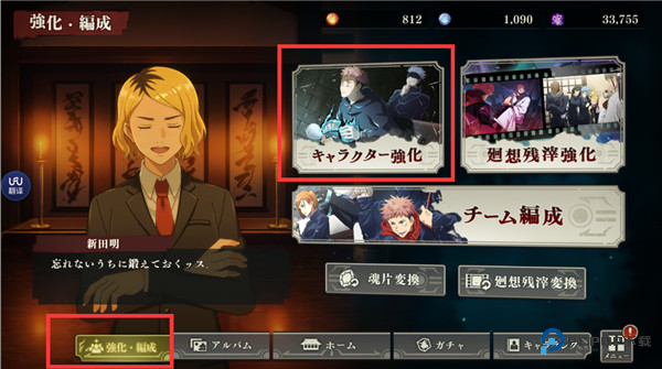 咒术回战幻影游行国际服