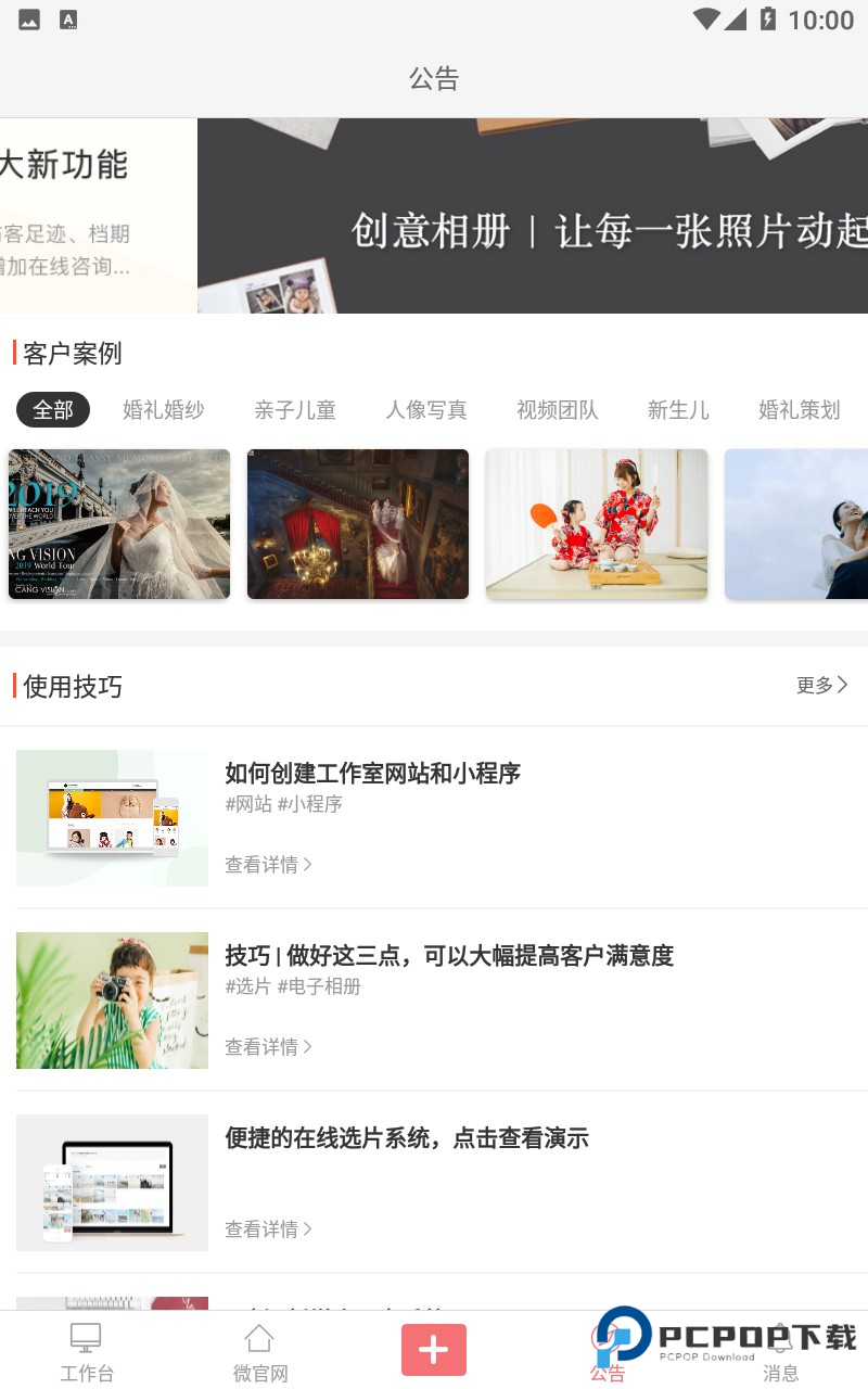 拾光盒子手机版