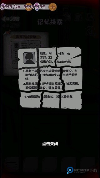 校诡实录官方正版下载