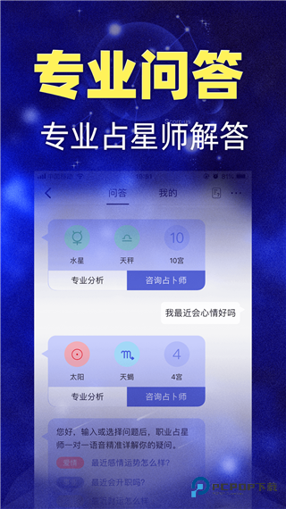 橡子星座官方正版下载