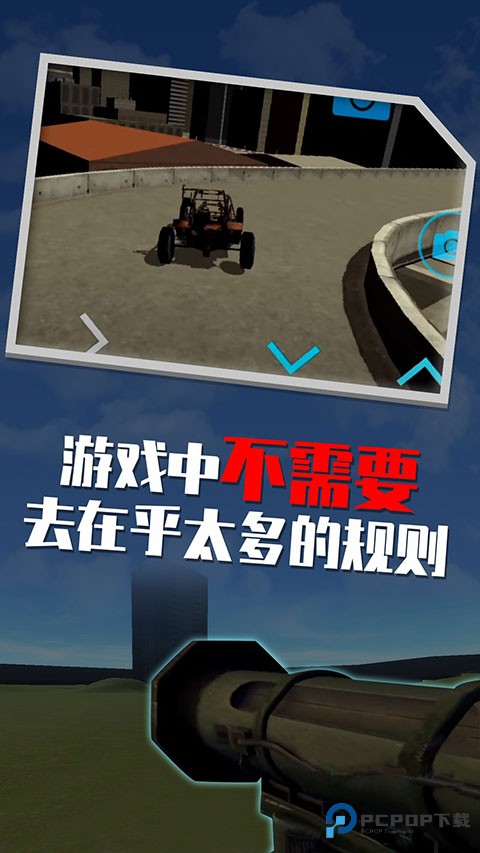 gmod盖瑞模组手机版免费下载v4.0.8