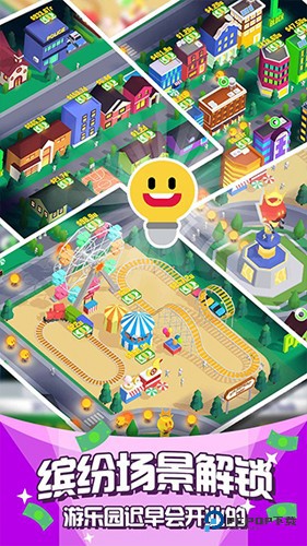 点亮城市中文版v1.3.0