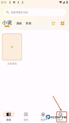 猫番阅读漫画版怎样注册1