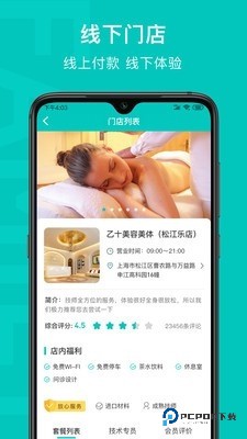 乙十睡眠管家