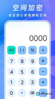 软件隐藏宝盒手机版下载v1.0.2