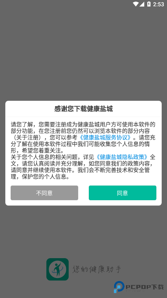 健康盐城官方正版下载v2025.7.17