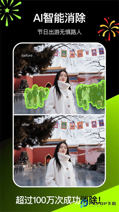 炫图AI官方正版免费下载