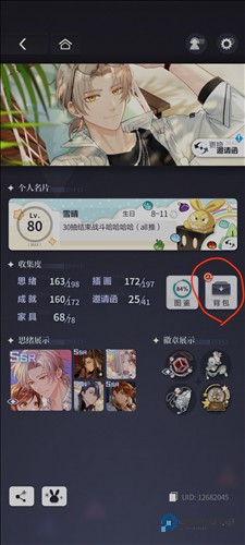 未定事件簿Tears of Themis中文版下载