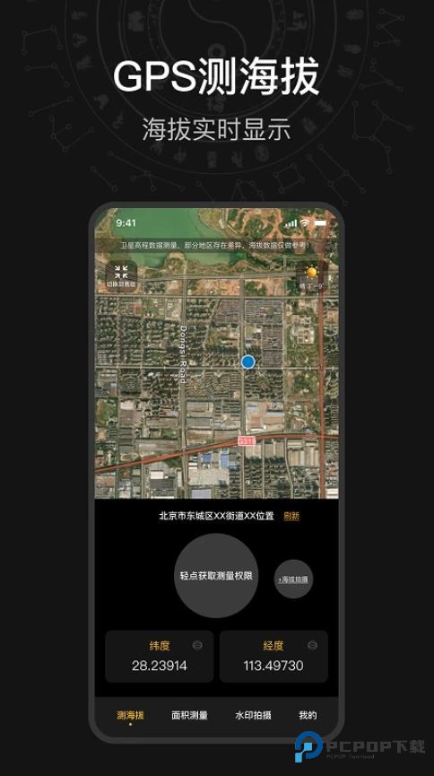 海拔高度测量仪手机版v1.2