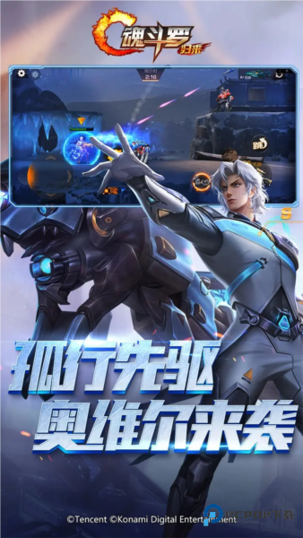 魂斗罗归来老版本v1.76.127.5549