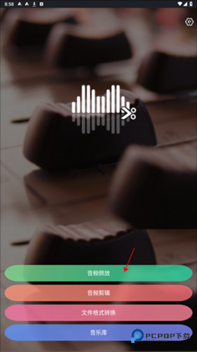 reversevoice倒放挑战使用教程1