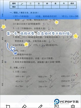 蜜蜂试卷官方正版