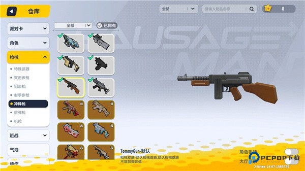 香肠派对国际服武器伤害值排行榜介绍11