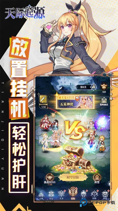 天际起源手机版v1.0.4