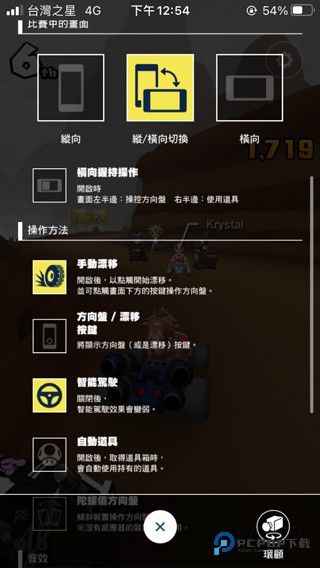 马里奥赛车巡回赛官方正版