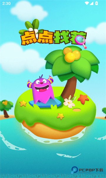 点点找茬官方正版v1.0.2