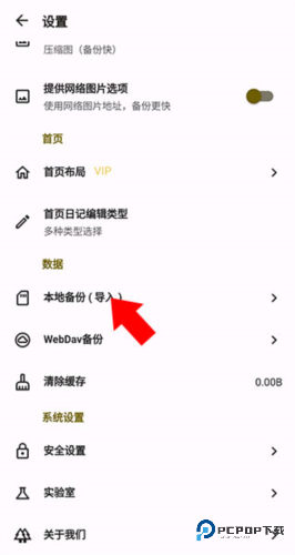榴莲日记100字官方正版下载