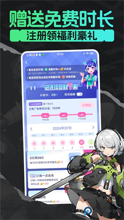 咪咕快游手机版v4.23.1.1