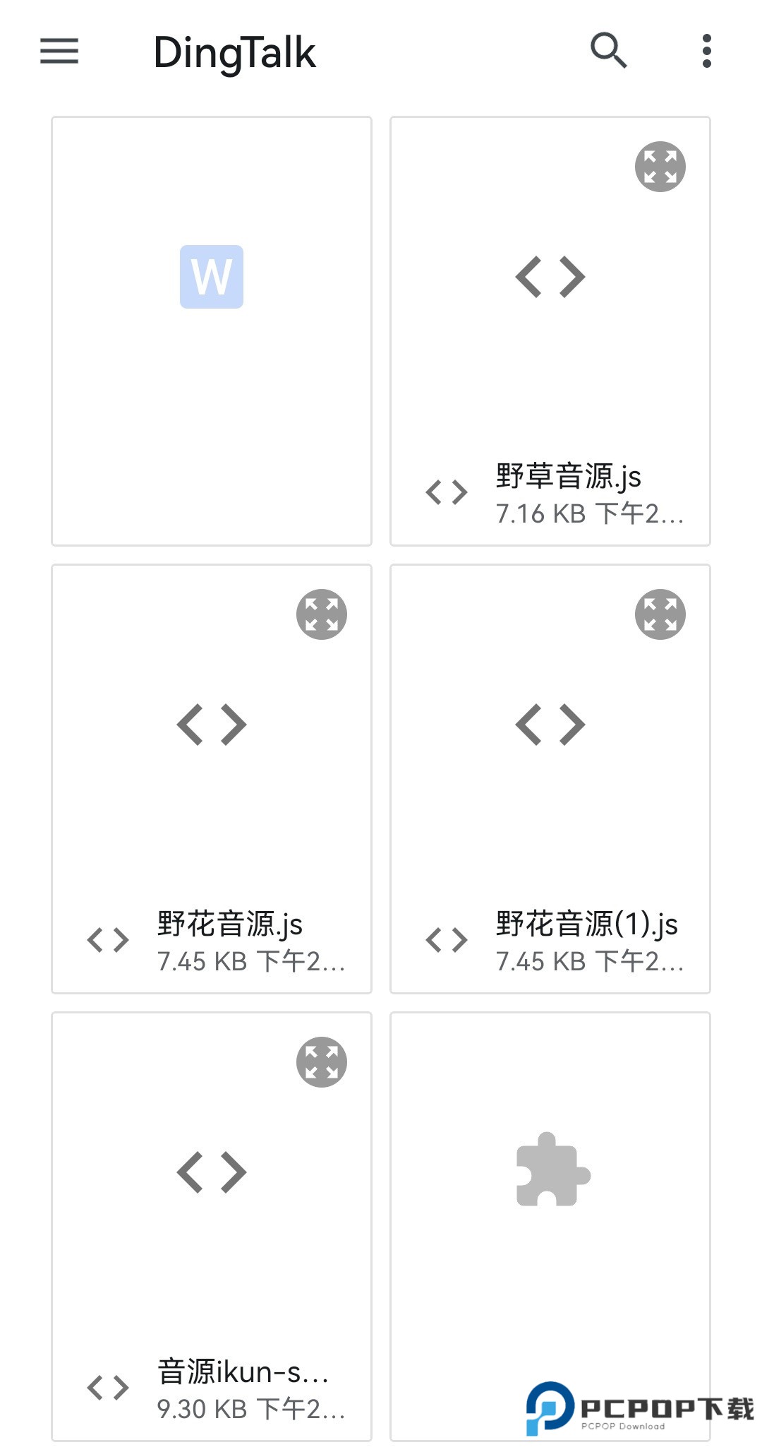 洛雪音乐助手app