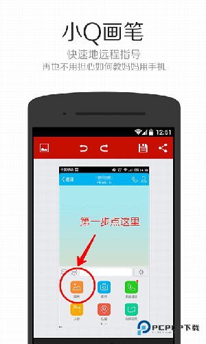 小Q画笔手机版v1.5.0