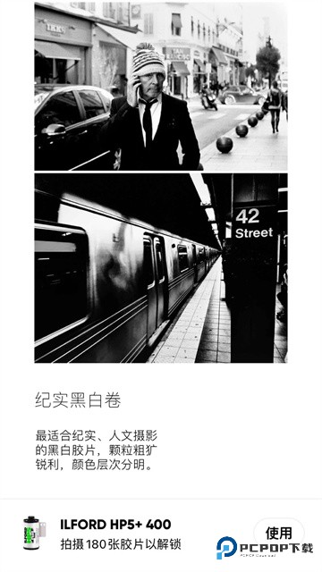 最后一卷胶卷官方正版v1.27