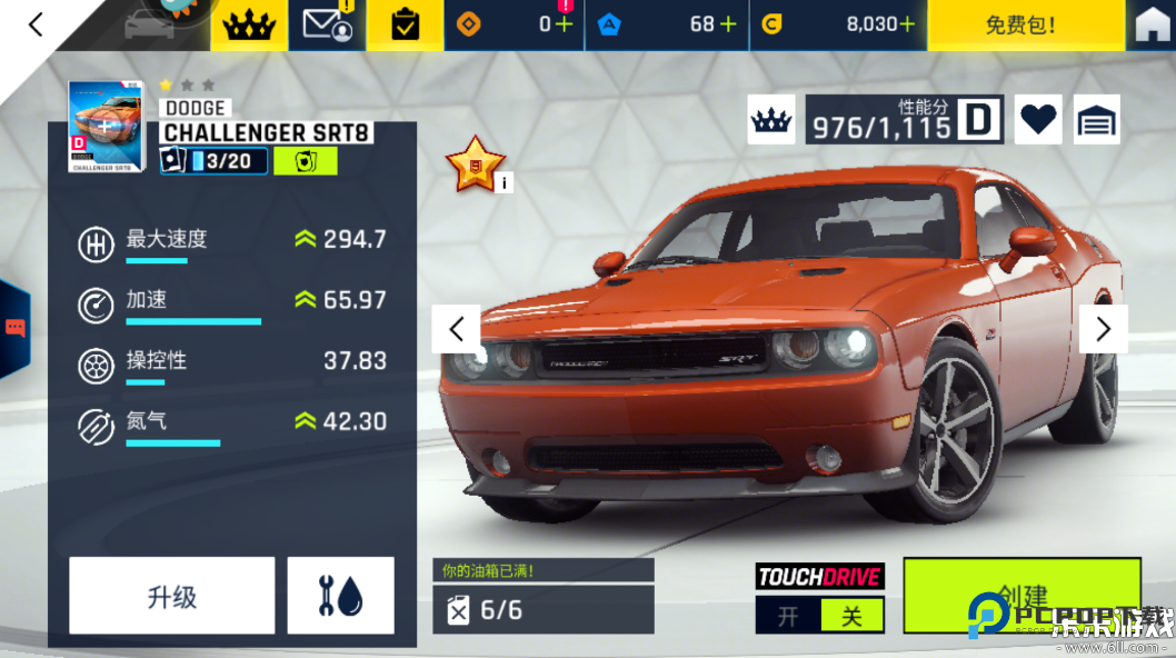 狂野飙车9竞速传奇手机版下载v5.4.0j