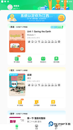 沪学习官方正版下载