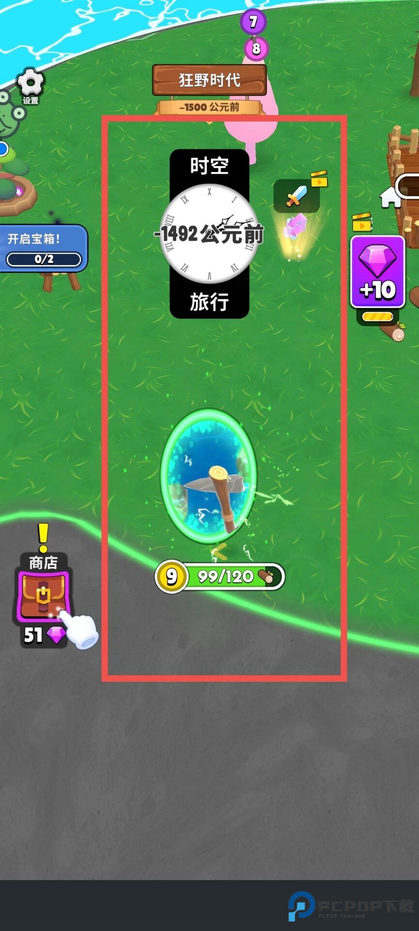 一棍打天下中文版